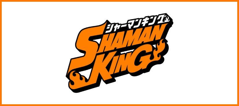 TVアニメ『SHAMAN KING』公式サイトはこちら
