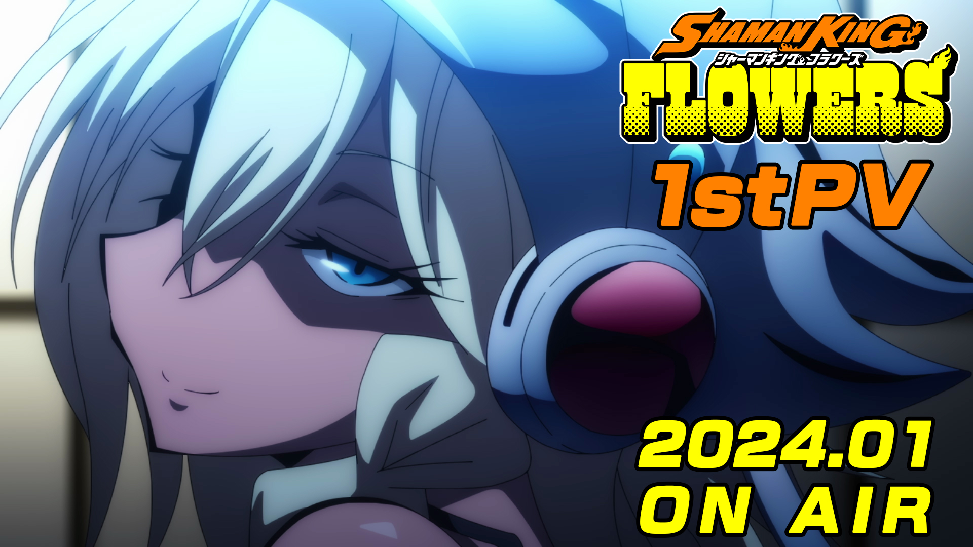 MOVIE｜TVアニメ『SHAMAN KING FLOWERS』公式サイト